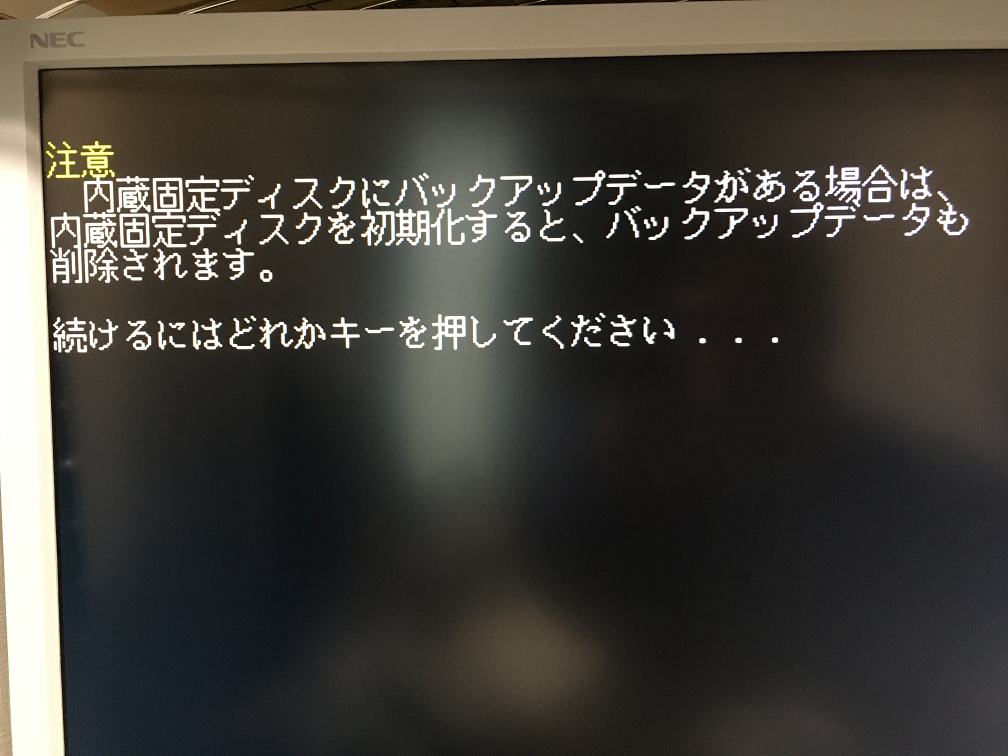 【PC9821】PC9821 V12 を購入とOS再インストール | PC弄り好きの趣味語り